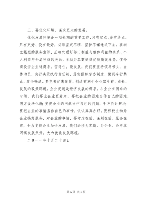 学习第七次党代会心得体会 (4).docx