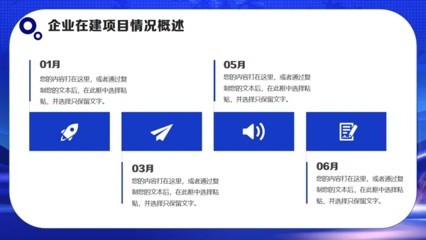 蓝色项目计划书通用PPT模板