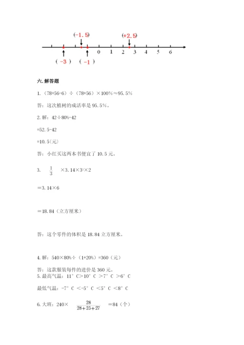 六年级下册数学期末测试卷含完整答案【精选题】.docx