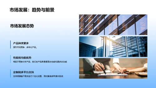 简约风其他行业教学课件PPT模板