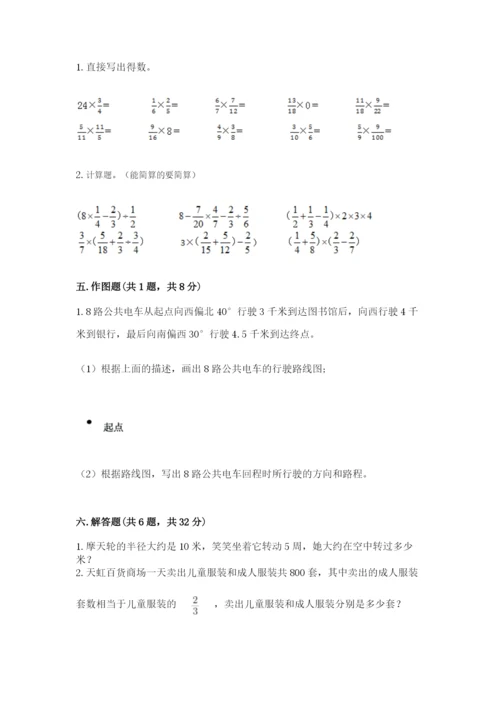 2022六年级上册数学期末测试卷精品（各地真题）.docx