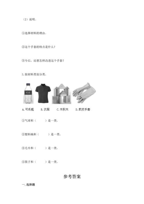 教科版二年级上册科学期末测试卷附参考答案（预热题）.docx
