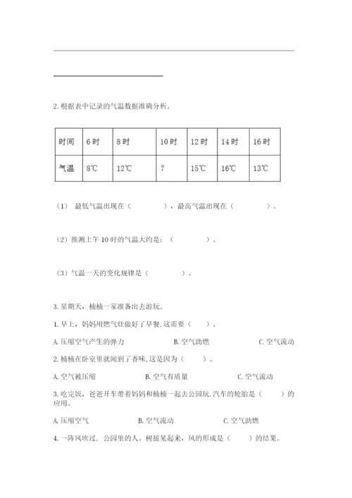 教科版三年级上册科学期末测试卷精品（预热题）.docx