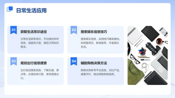 蓝色玻璃风渐变DeepSeek使用指南PPT模板