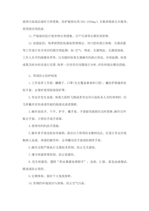 口腔科工作制度.docx