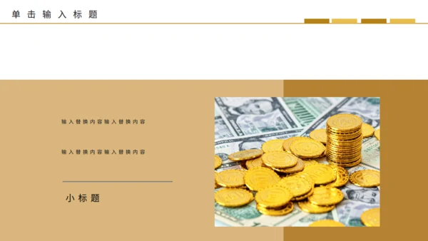 金融机构证券投行入门知识培训通用PPT模板