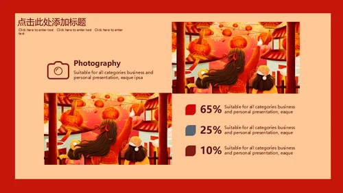 闹元宵猜灯迷赏灯会通用PPT模板