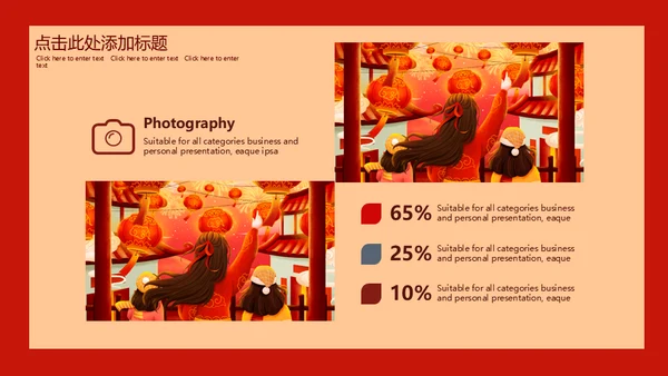 闹元宵猜灯迷赏灯会通用PPT模板
