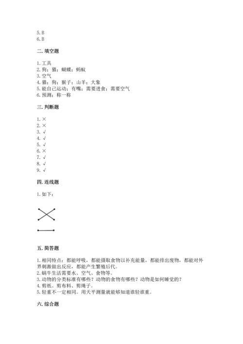 教科版一年级下册科学期末测试卷含完整答案【历年真题】.docx