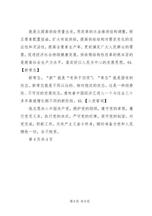 学习十八大以来重要文件心得 (2).docx