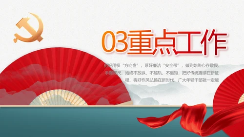 社区活动风采展示年终工作总结PPT