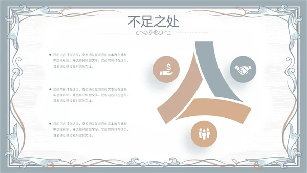 简约素雅小清新毕业答辩通用模板PPT