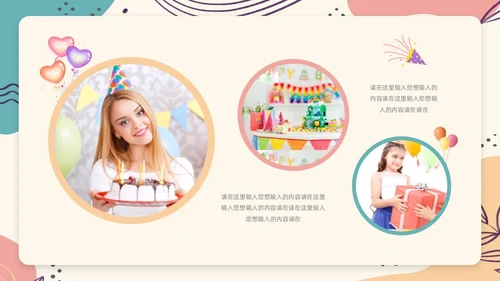 莫兰迪简约风生日祝福PPT模板