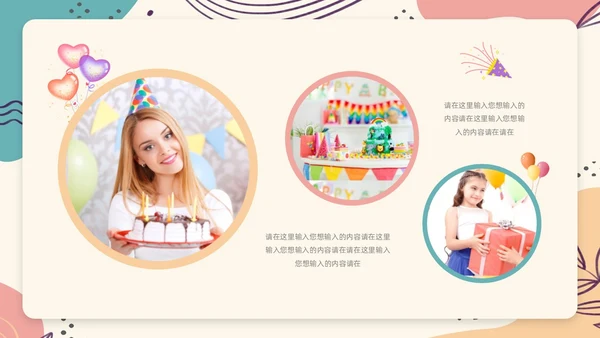 莫兰迪简约风生日祝福PPT模板