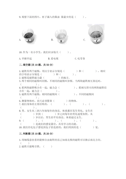 教科版小学科学二年级下册期末测试卷带答案（培优a卷）.docx