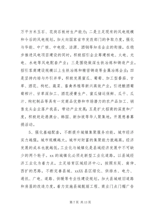 城镇化建设的初步调研报告.docx