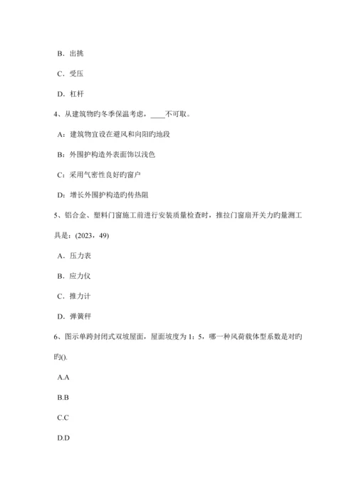 2023年广西一级注册建筑师考试设计汇总考试题.docx