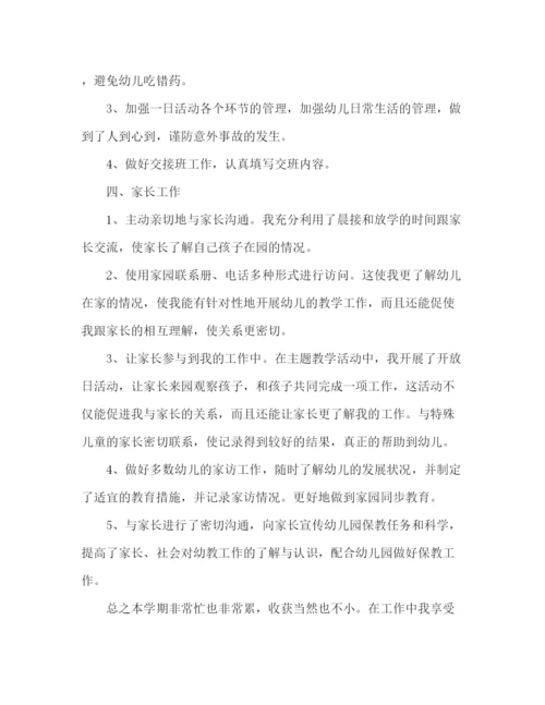 精编之教师年度总结报告范文5篇.docx