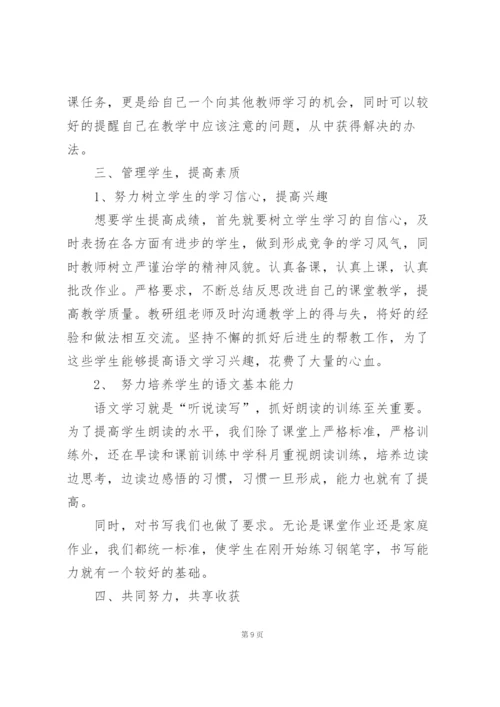 教研组长个人总结5篇.docx