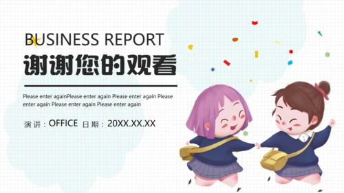 小朋友开学季家长会通用PPT模板
