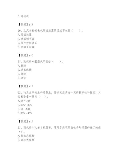 2024年一级造价师之建设工程技术与计量（水利）题库【b卷】.docx