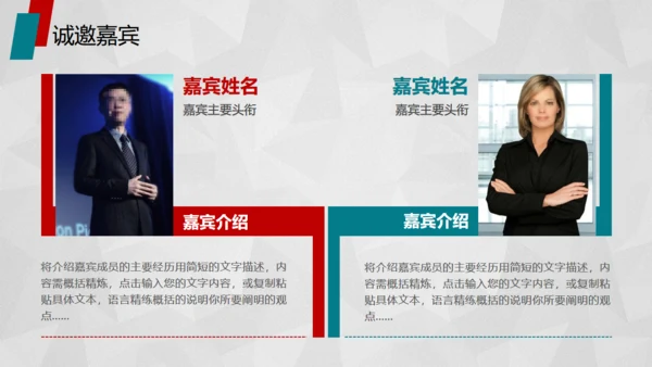 红色活动策划方案书通用PPT模板