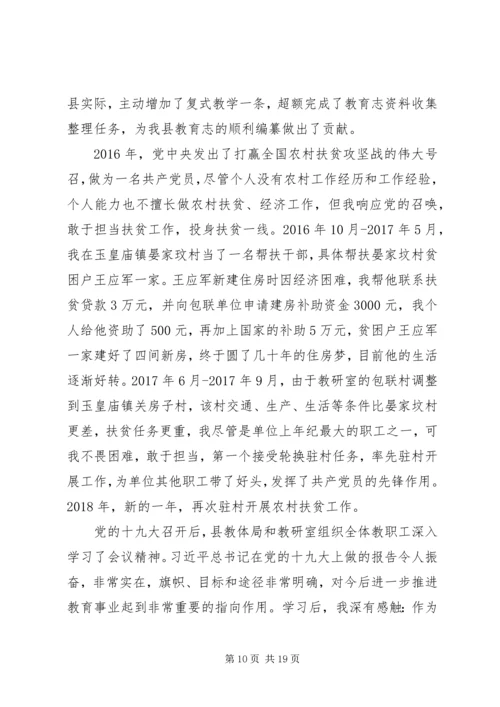 思想奠基党性塑造优秀党课讲稿汇编.docx