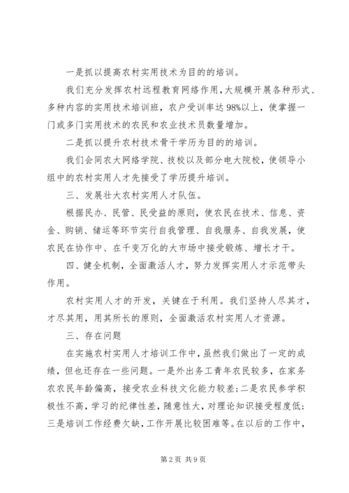 人才培训心得范文.docx