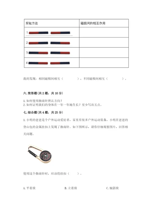 教科版二年级下册科学知识点期末测试卷及参考答案（培优）.docx