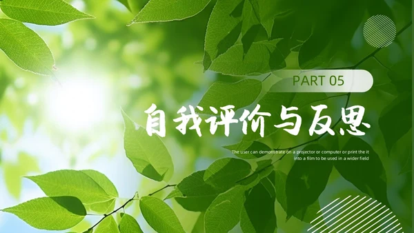 实拍风个人述职报告PPT模板