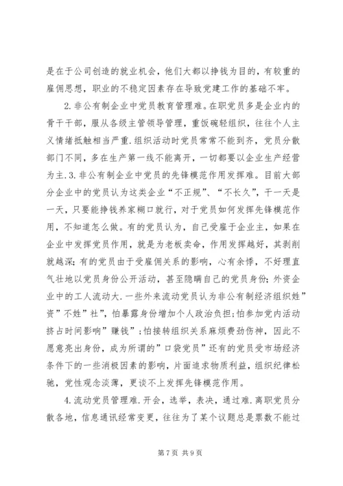 企业党支部党建总结报告.docx