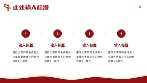 热情四溢烟火气息烤肉通用PPT模板