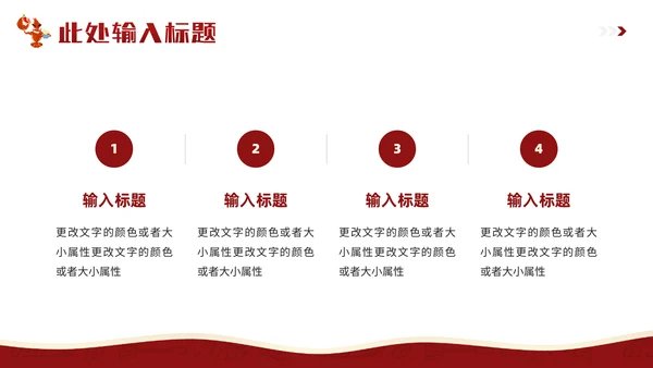 热情四溢烟火气息烤肉通用PPT模板