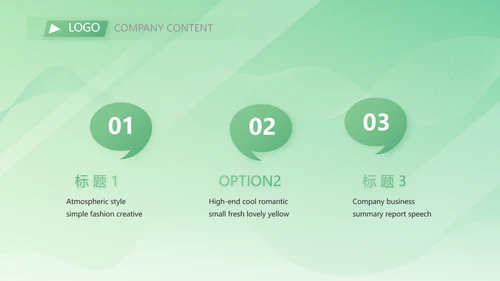 绿色大气医疗公司宣传年终工作总结动态PPT