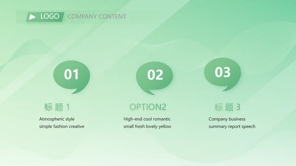 绿色大气医疗公司宣传年终工作总结动态PPT