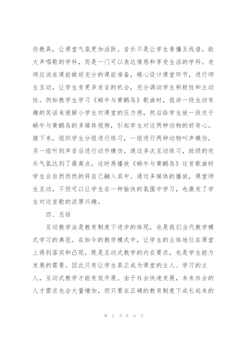 小学音乐学情分析.docx