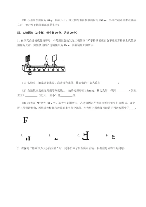 小卷练透重庆市江津田家炳中学物理八年级下册期末考试定向训练练习题.docx