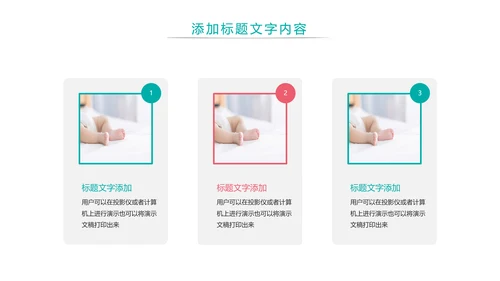 水彩唯美母婴护理婴儿护理培训PPT模板