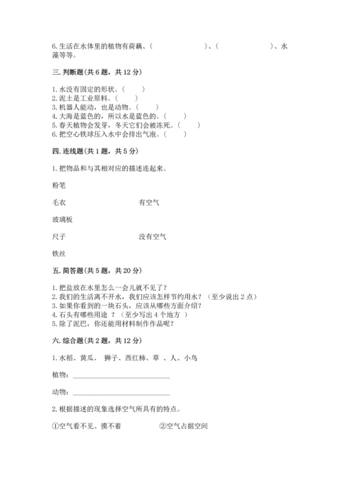 苏教版一年级下册科学期末测试卷及完整答案【网校专用】.docx
