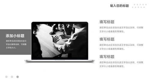 黑白线条简约行业品牌加盟PPT模板
