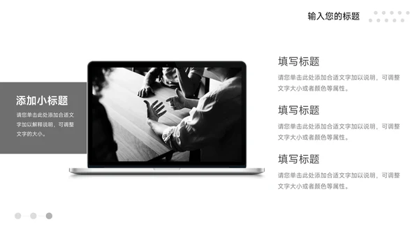 黑白线条简约行业品牌加盟PPT模板