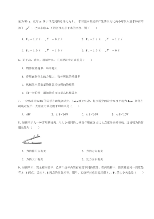 湖南长沙市实验中学物理八年级下册期末考试同步练习试题（解析版）.docx