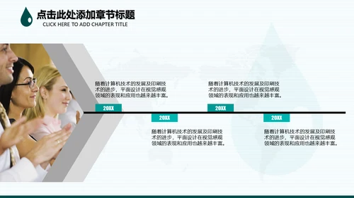请爱护水资源通用PPT模板