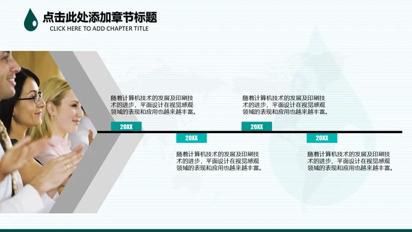 请爱护水资源通用PPT模板