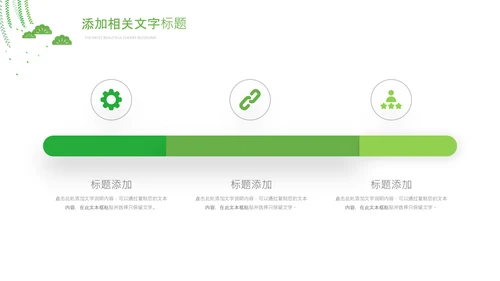 青少年心理健康教育主题班会家长会PPT