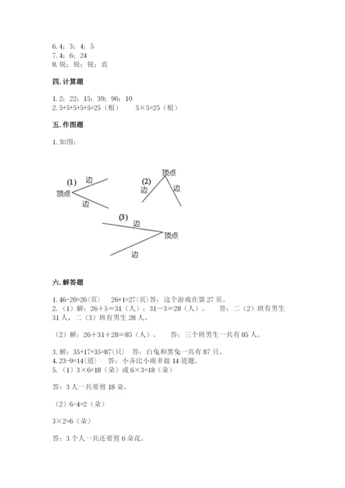小学数学试卷二年级上册期中测试卷（易错题）.docx