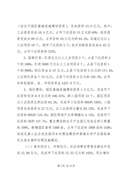 乡镇年度经济商务工作总结暨工作计划.docx