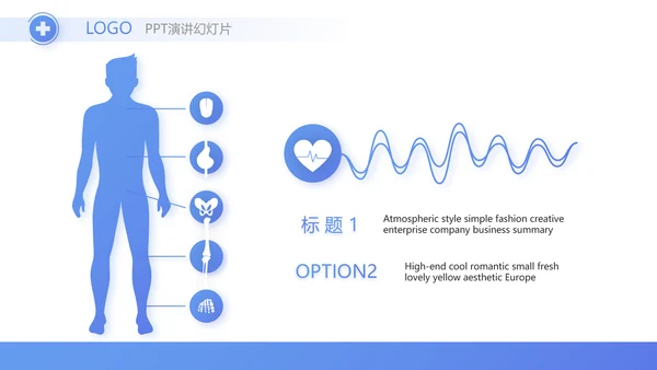 蓝色医疗制药企业介绍工作总结PPT