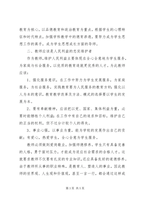 解放思想大讨论心得体会2_1 (2).docx