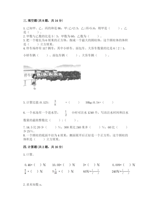 小学六年级下册数学期末卷往年题考.docx